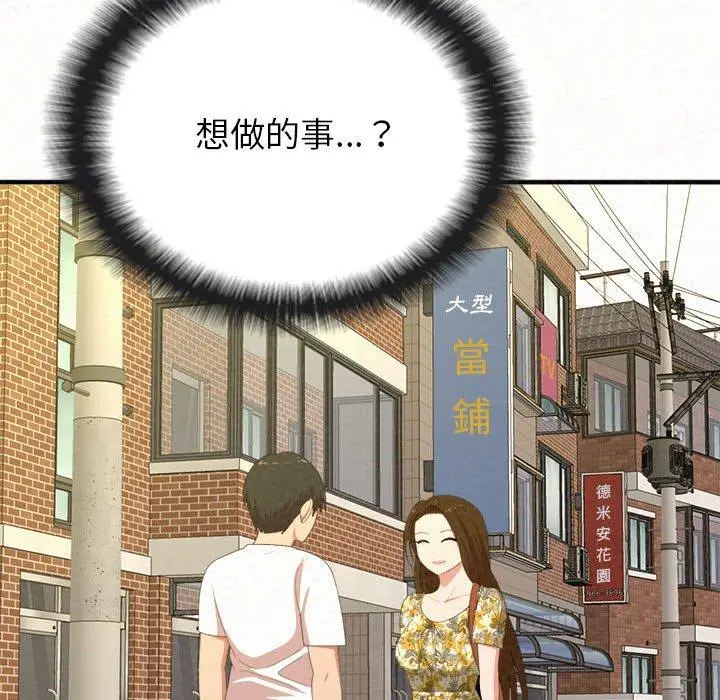 姊姊都哈我 - 第15话 - page 5