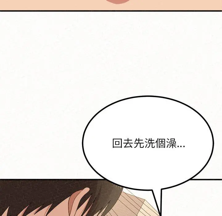 姊姊都哈我 - 第15话 - page 10