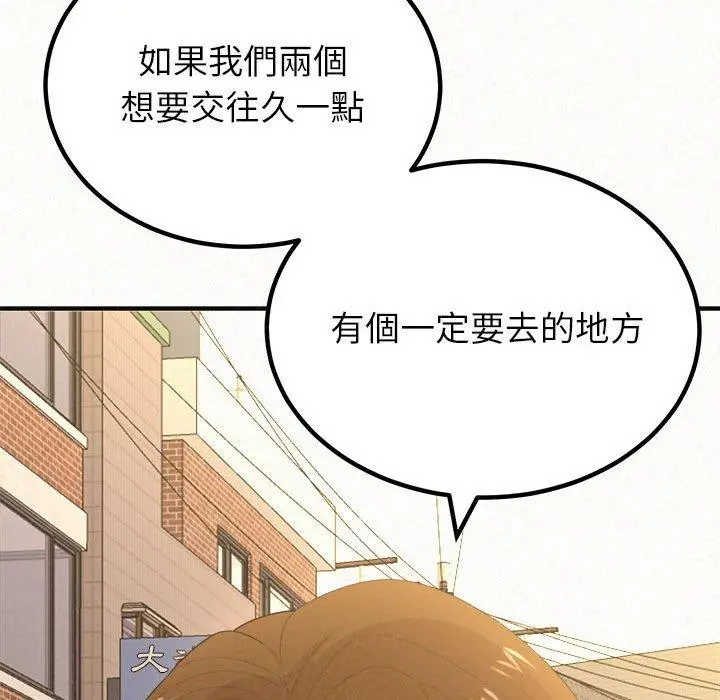 姊姊都哈我 - 第15话 - page 13