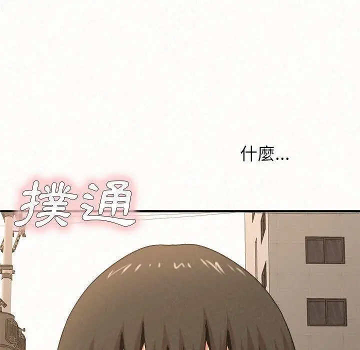 姊姊都哈我 - 第15话 - page 16