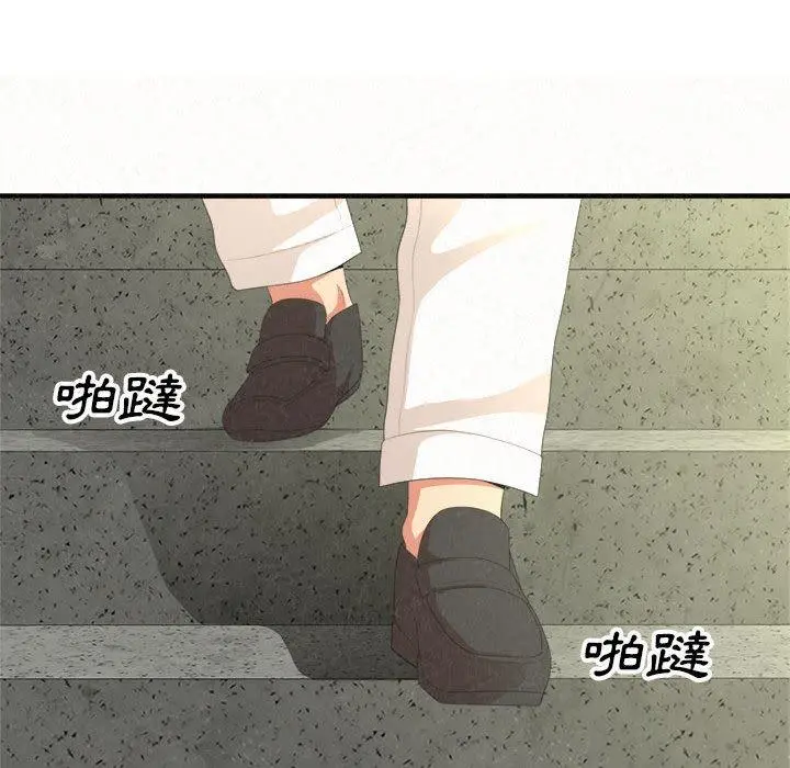 姊姊都哈我 - 第15话 - page 20