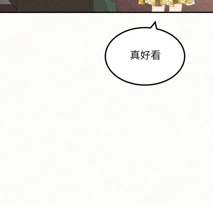 姊姊都哈我 - 第15话 - page 23