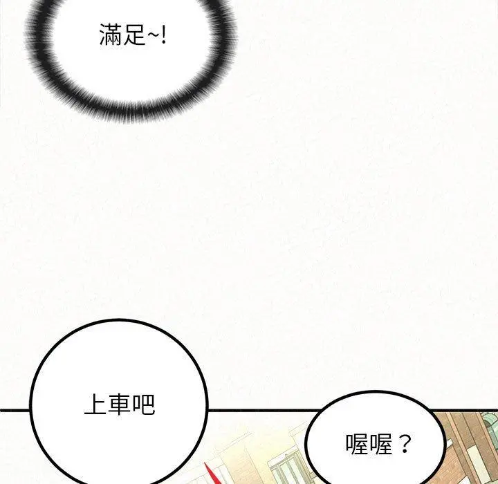 姊姊都哈我 - 第15话 - page 29