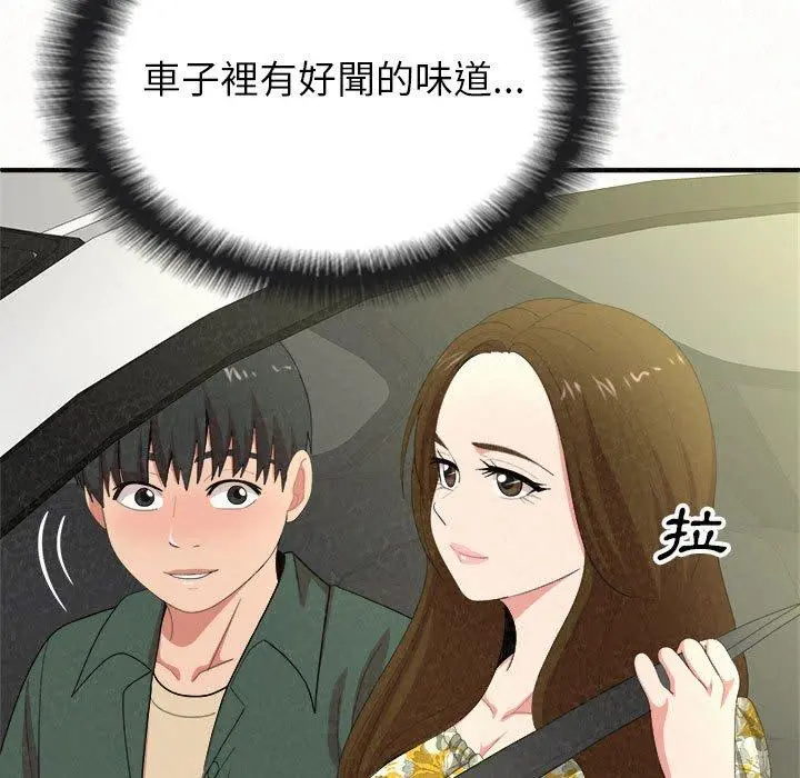 姊姊都哈我 - 第15话 - page 33