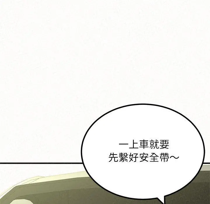 姊姊都哈我 - 第15话 - page 35
