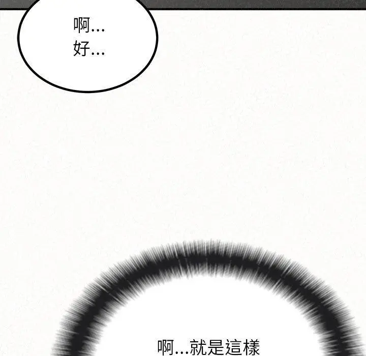 姊姊都哈我 - 第15话 - page 37