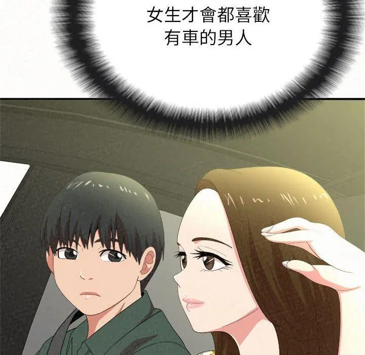 姊姊都哈我 - 第15话 - page 38