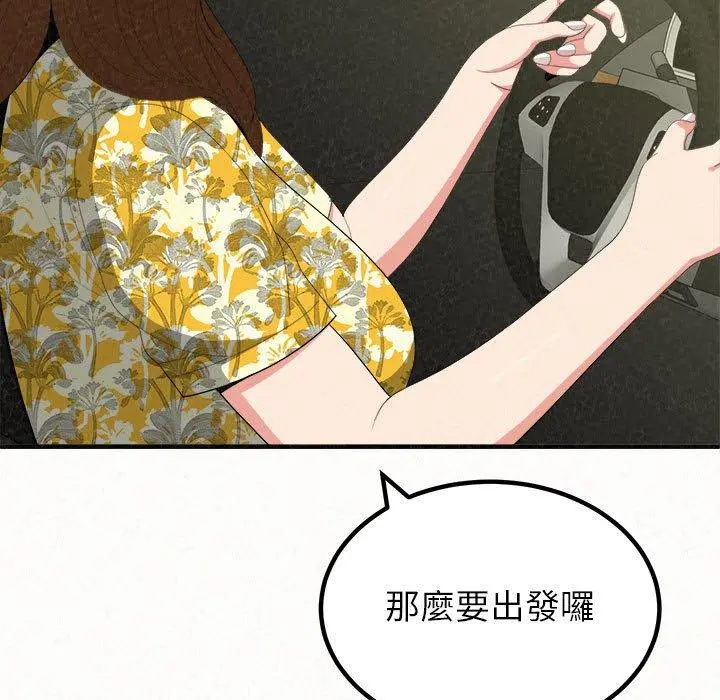 姊姊都哈我 - 第15话 - page 41