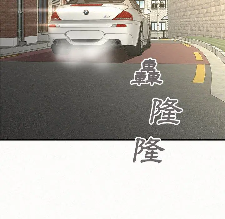 姊姊都哈我 - 第15话 - page 43