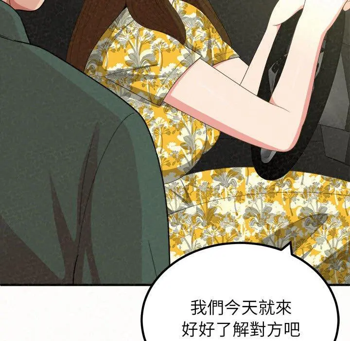 姊姊都哈我 - 第15话 - page 50
