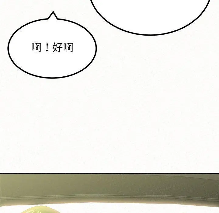 姊姊都哈我 - 第15话 - page 51