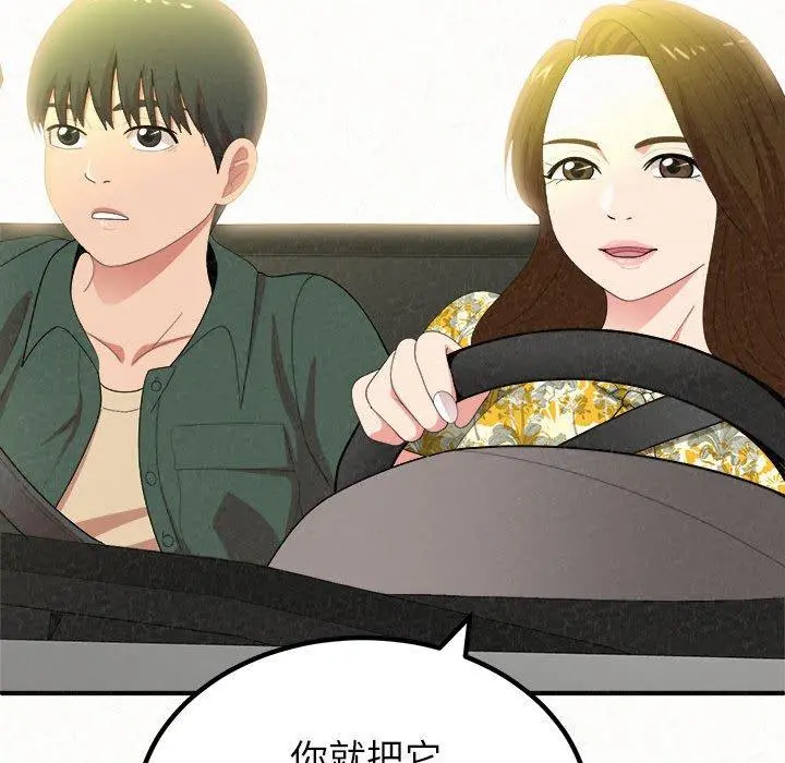 姊姊都哈我 - 第15话 - page 52