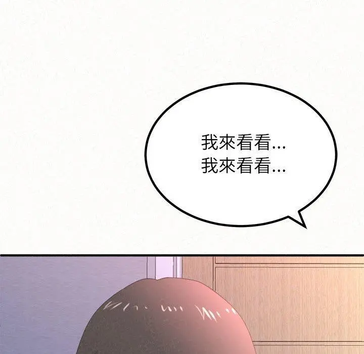 姊姊都哈我 - 第15话 - page 56