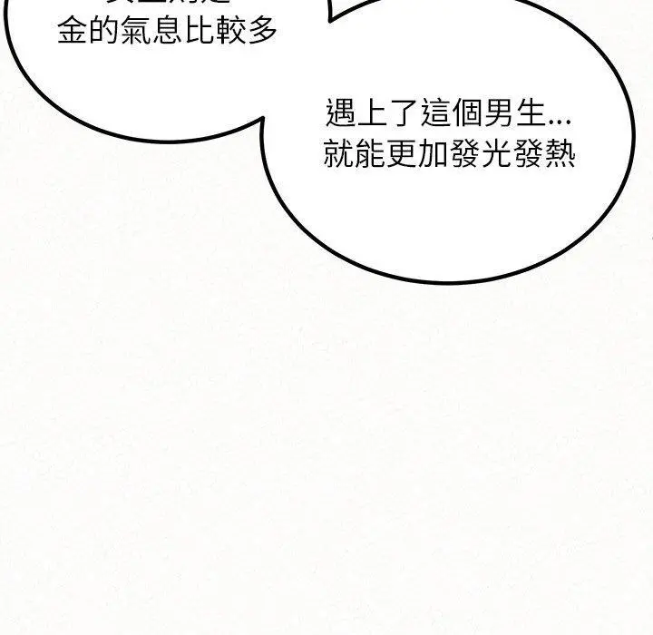 姊姊都哈我 - 第15话 - page 63