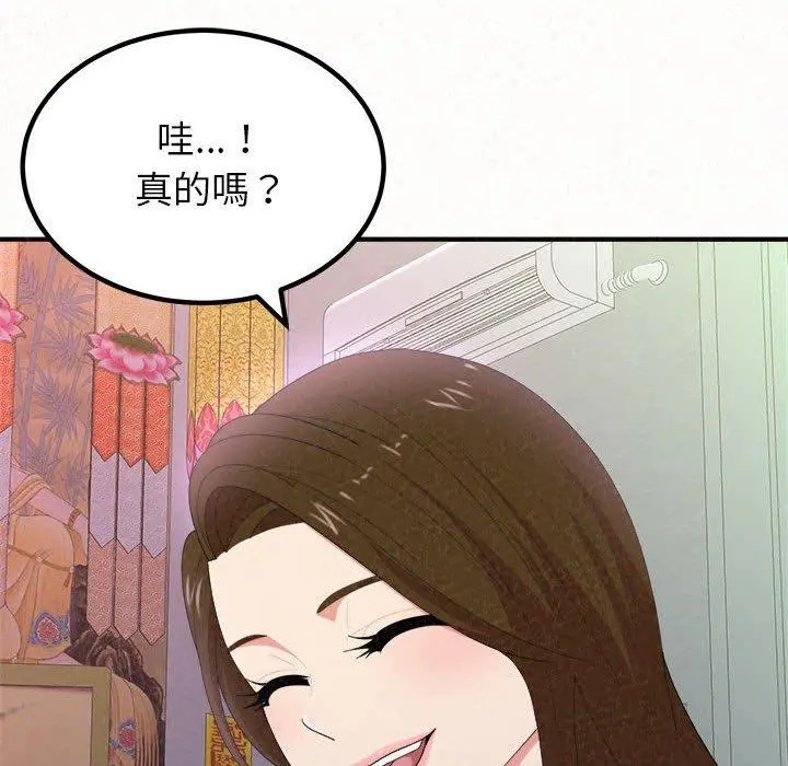 姊姊都哈我 - 第15话 - page 64
