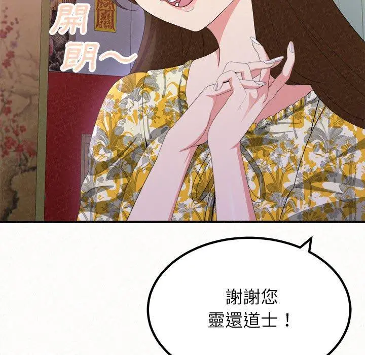 姊姊都哈我 - 第15话 - page 65
