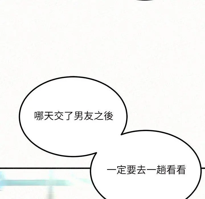 姊姊都哈我 - 第15话 - page 78