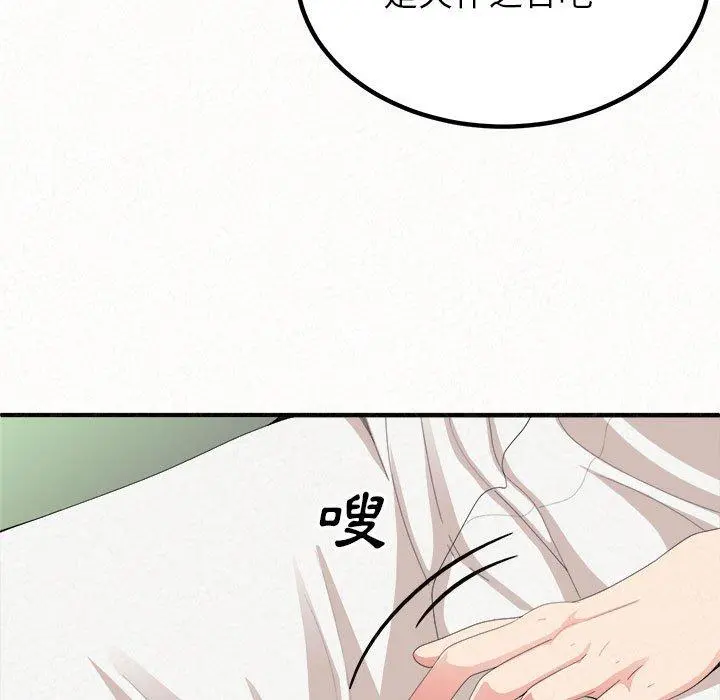 姊姊都哈我 - 第15话 - page 83