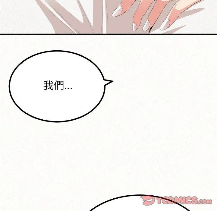 姊姊都哈我 - 第15话 - page 84