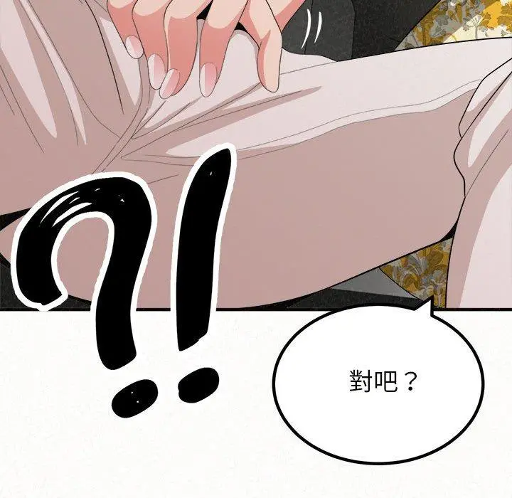 姊姊都哈我 - 第15话 - page 87