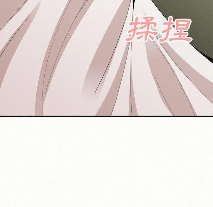 姊姊都哈我 - 第15话 - page 89