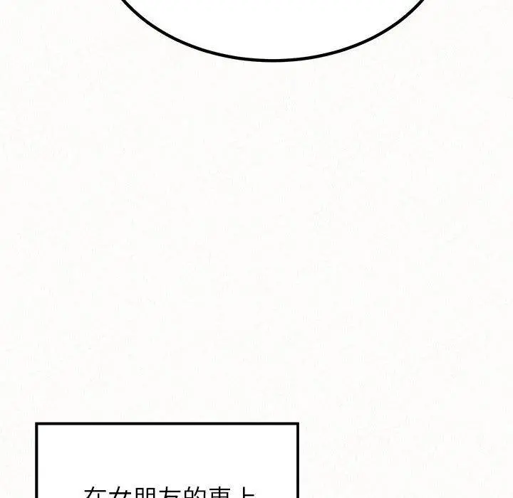 姊姊都哈我 - 第15话 - page 92