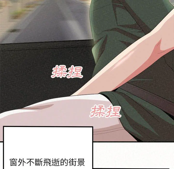 姊姊都哈我 - 第15话 - page 94