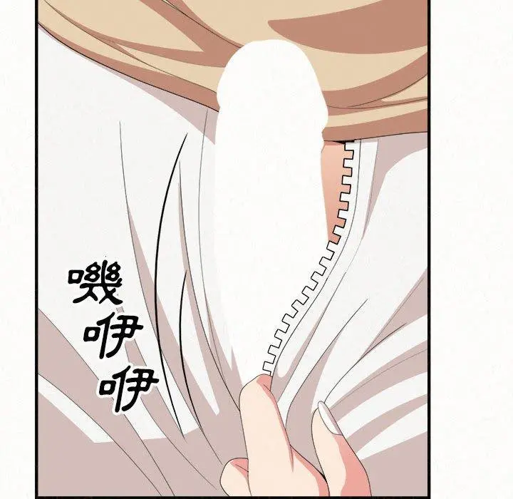 姊姊都哈我 - 第15话 - page 100