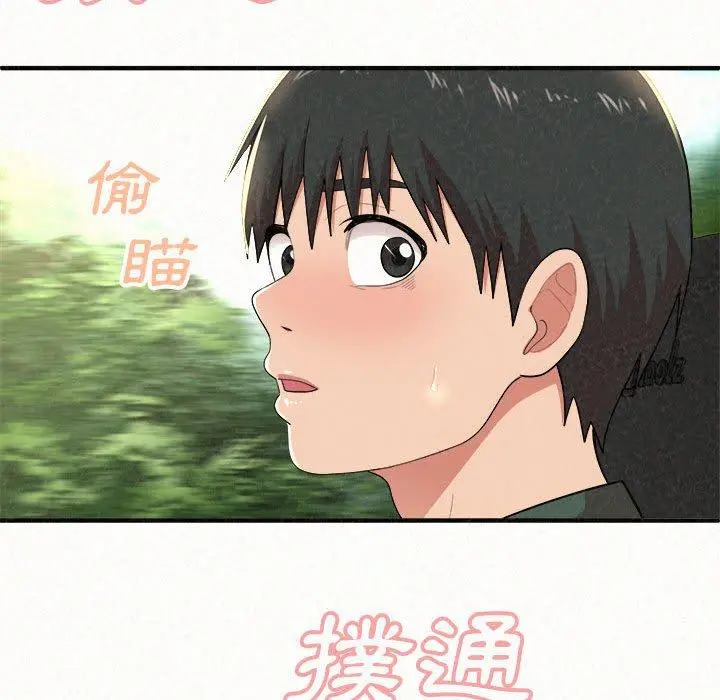 姊姊都哈我 - 第15话 - page 104
