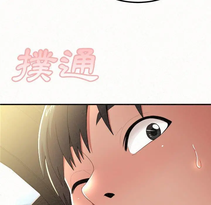 姊姊都哈我 - 第15话 - page 108