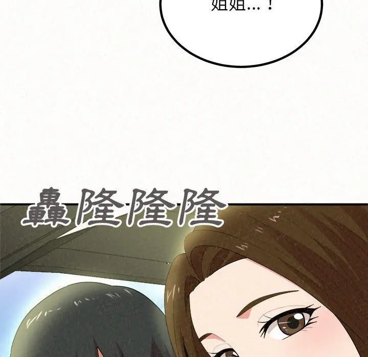 姊姊都哈我 - 第15话 - page 115
