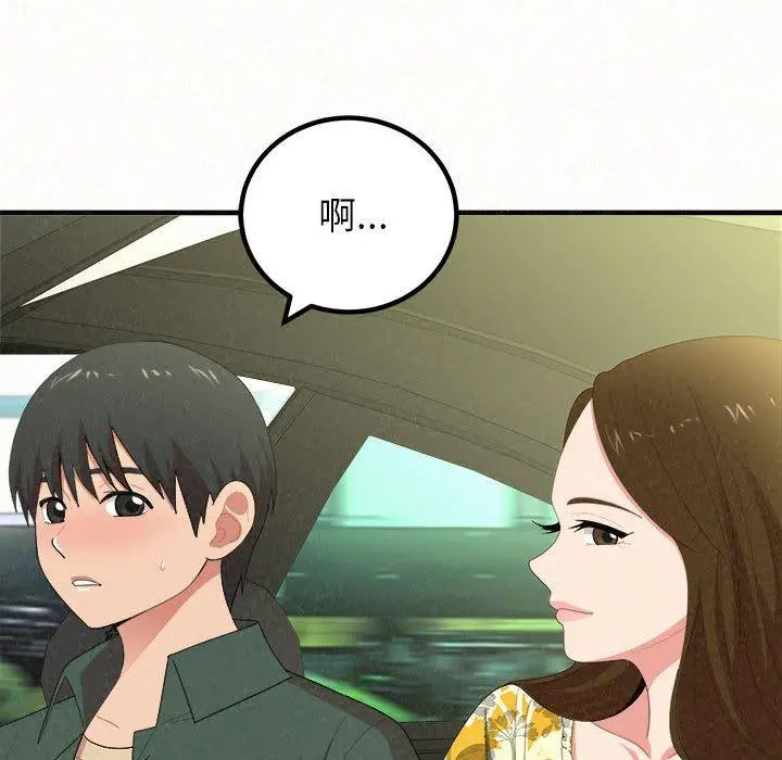 姊姊都哈我 - 第15话 - page 121