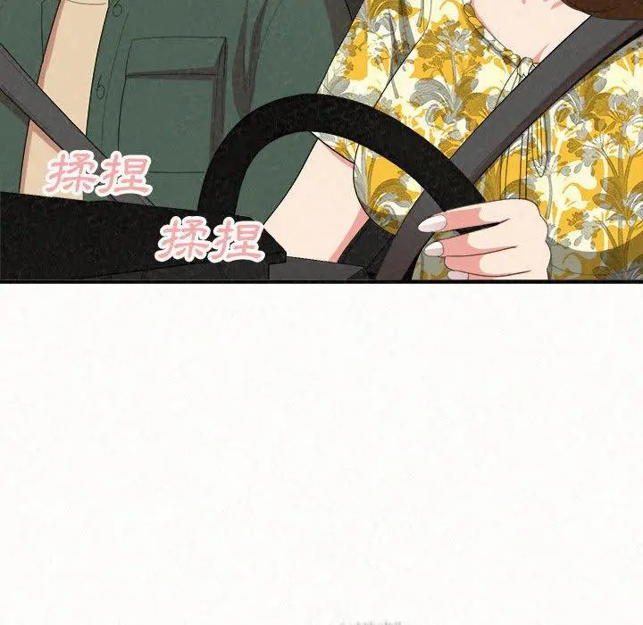 姊姊都哈我 - 第15话 - page 122