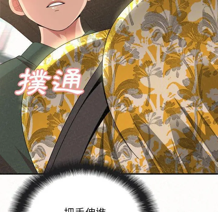 姊姊都哈我 - 第15话 - page 124