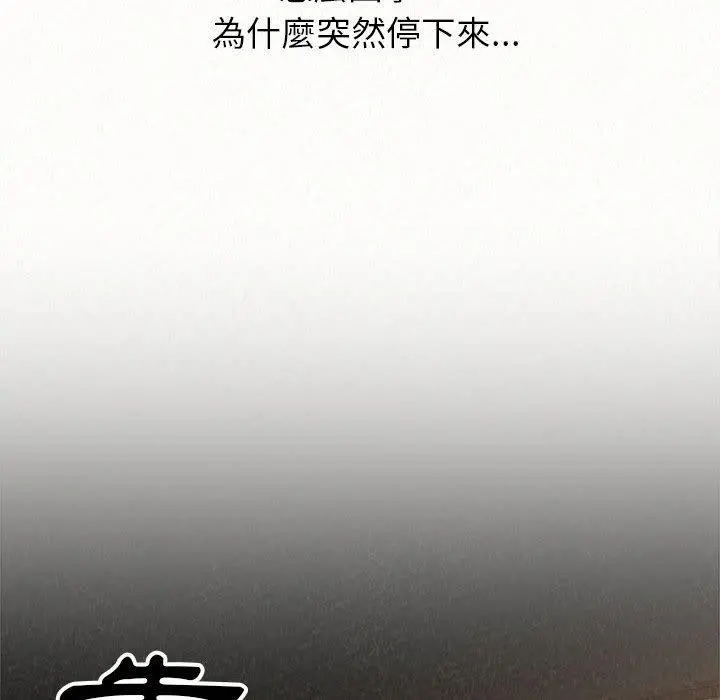 姊姊都哈我 - 第15话 - page 136