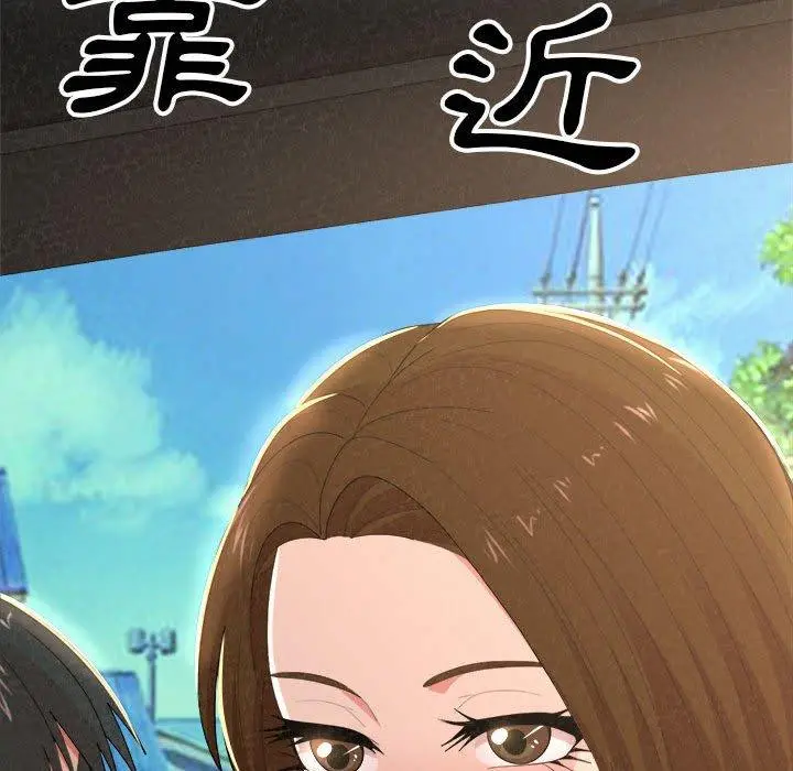 姊姊都哈我 - 第15话 - page 137