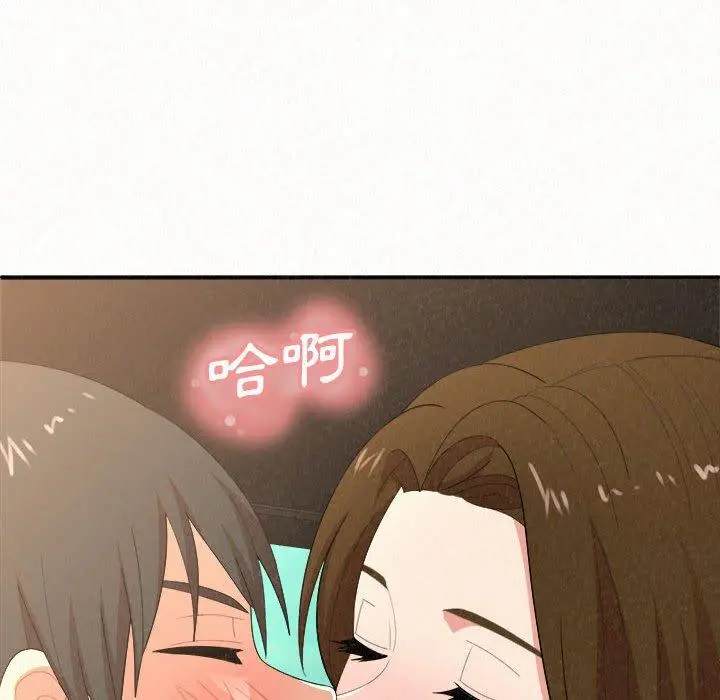 姊姊都哈我 - 第15话 - page 143