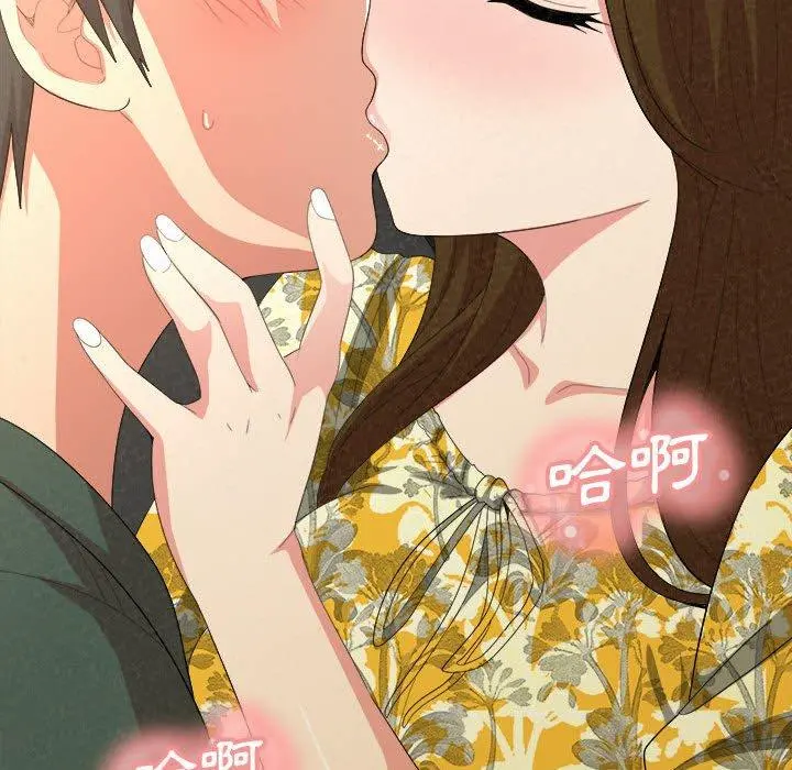 姊姊都哈我 - 第15话 - page 144