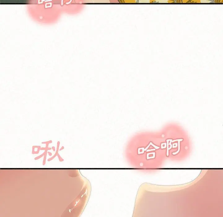 姊姊都哈我 - 第15话 - page 145