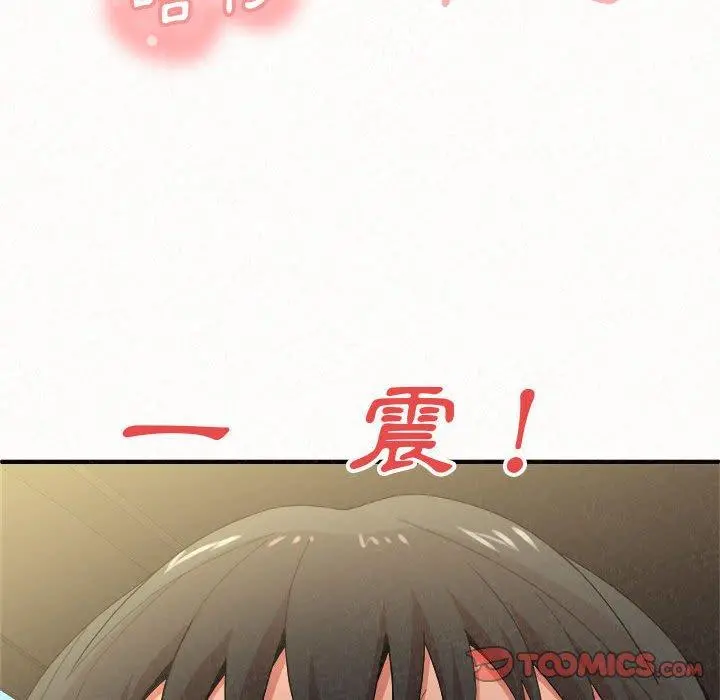 姊姊都哈我 - 第15话 - page 147