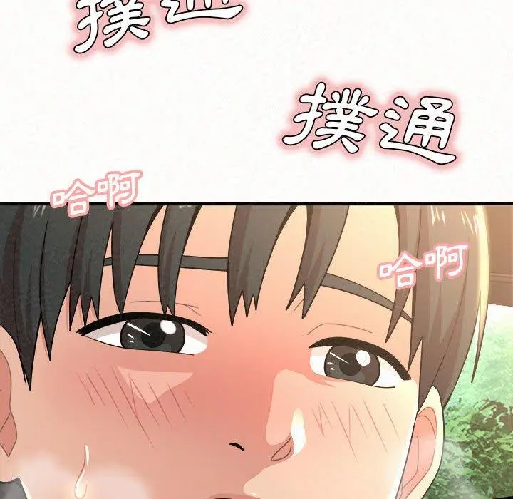 姊姊都哈我 - 第15话 - page 155