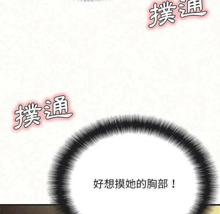 姊姊都哈我 - 第15话 - page 158
