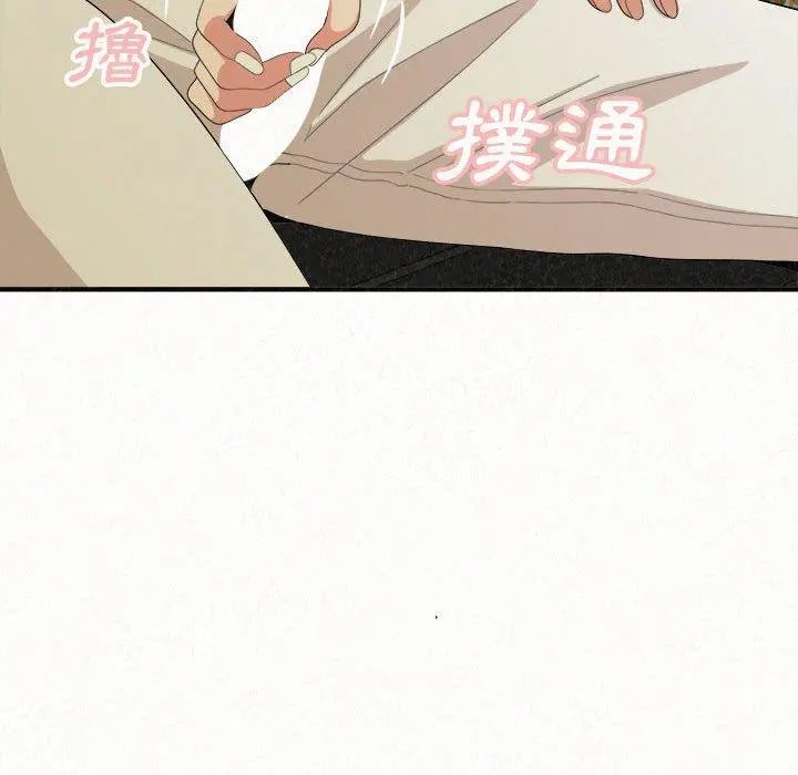 姊姊都哈我 - 第15话 - page 161