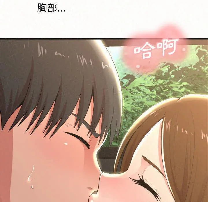 姊姊都哈我 - 第15话 - page 166