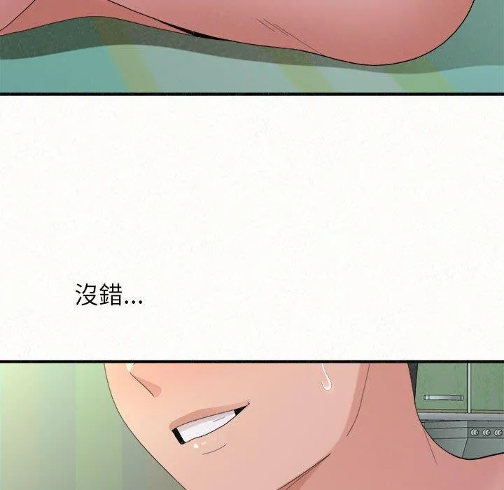 姊姊都哈我 - 第45话 - page 5