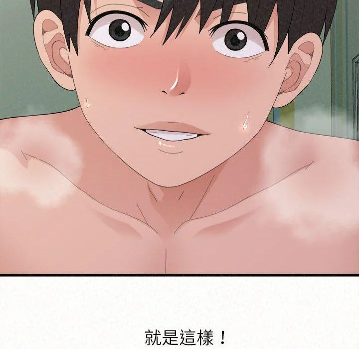 姊姊都哈我 - 第45话 - page 8