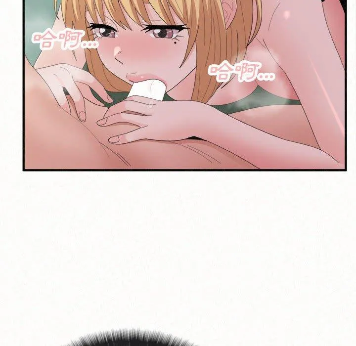 姊姊都哈我 - 第45话 - page 15