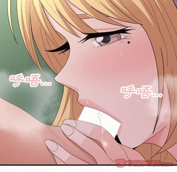 姊姊都哈我 - 第45话 - page 20