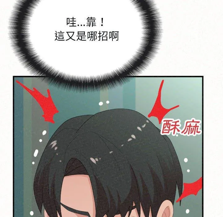 姊姊都哈我 - 第45话 - page 29