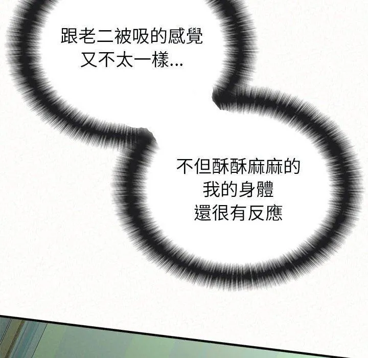 姊姊都哈我 - 第45话 - page 31